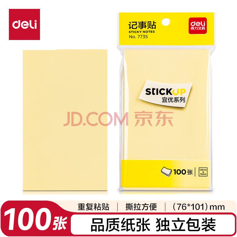 Deli/得力 7734记事贴(淡黄)76*101mm(包)