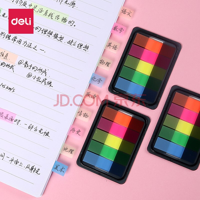 Deli/得力 9060指示标签12*44mm(混)(袋)