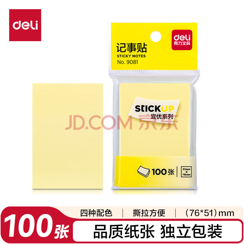 Deli/得力 9081记事贴(混)76*51mm(包)