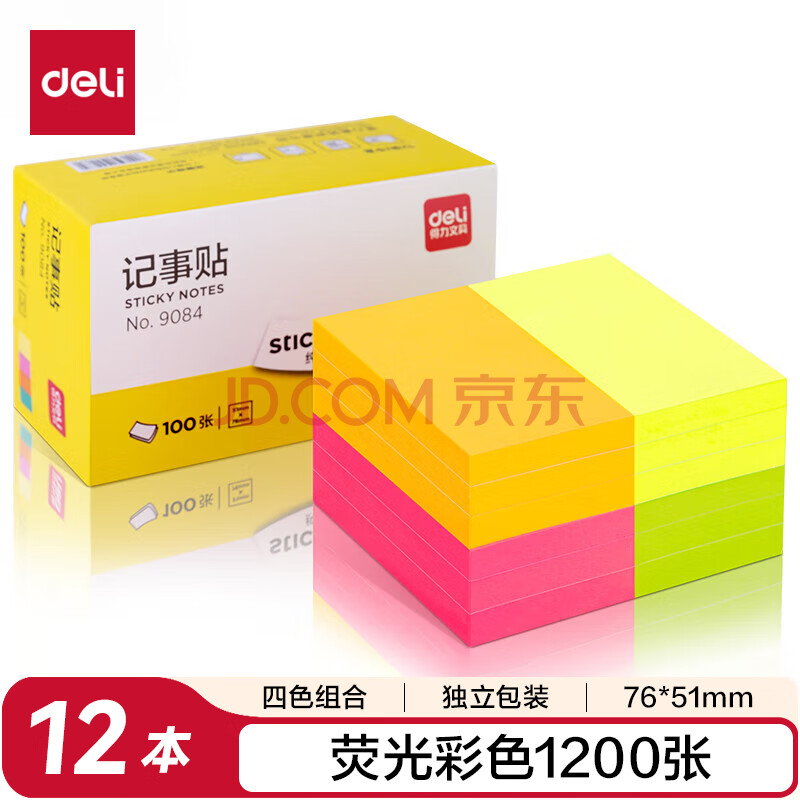 Deli/得力 9084记事贴(混)76*51mm(包)