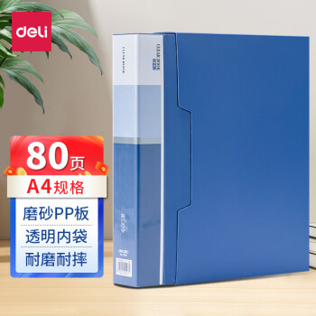 Deli/得力 E5006_80页资料册(混)(本)