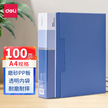 Deli/得力 E5007_100页资料册(混)(本)