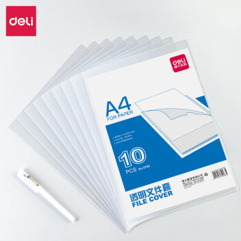 Deli/得力 E5706文件套(透明)(只)