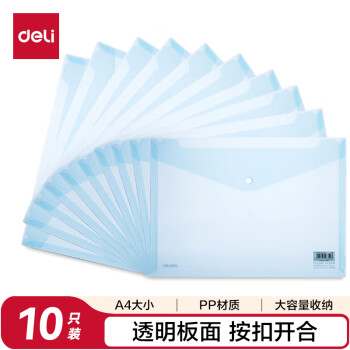 Deli/得力 8308文件袋(蓝)