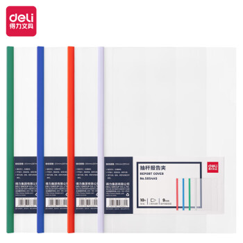 Deli/得力 5854抽杆夹(混)(10个/包)