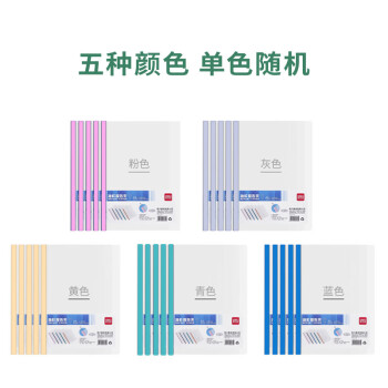 Deli/得力 5530抽杆夹(蓝 )(5只/包)
