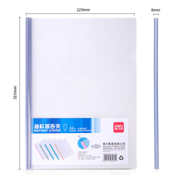 Deli/得力 5530抽杆夹(灰)(5只/包)