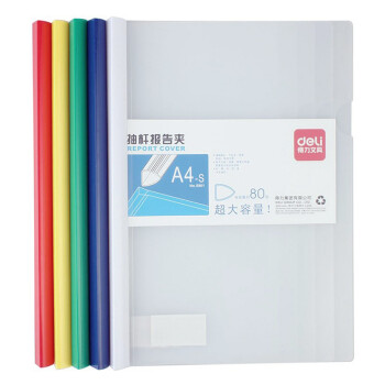 Deli/得力 5901抽杆夹(黄)(只)
