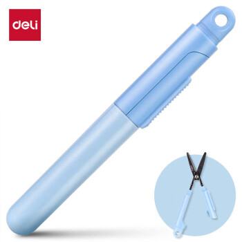 Deli/得力 77761便携开箱剪刀(蓝)(把)