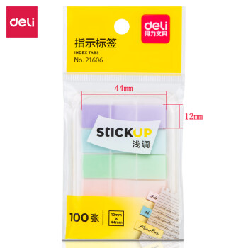 Deli/得力 21606指示标签(混)(袋)