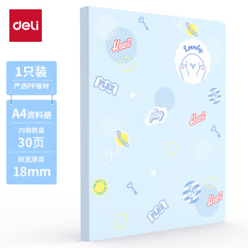 Deli/得力 72493_30页资料册(混)(个)