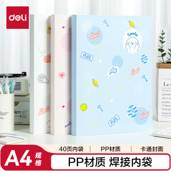 Deli/得力 72494_40页资料册(混)(个)