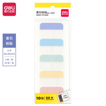 Deli/得力 21537索引标贴(混)(袋)