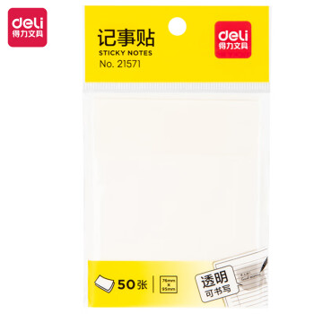 Deli/得力 21571透明记事贴76*76mm/50张(混)(袋)