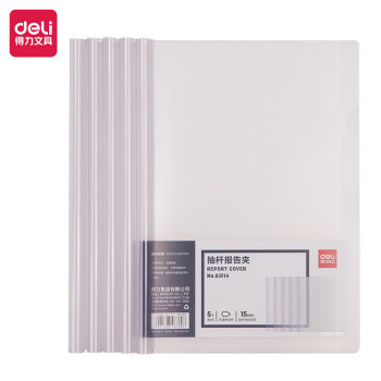Deli/得力 63114抽杆报告夹(混)(5个/包)