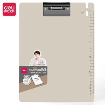 Deli/得力 64857因为遇见你悬停单板夹(浅灰)(个)