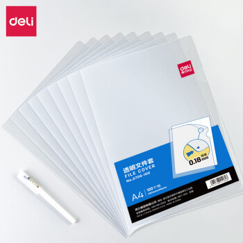 Deli/得力 5706-100文件套(透明)(100个/包)