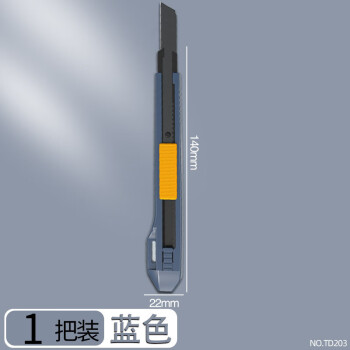 Deli/得力 TD203美工刀(蓝)(把)