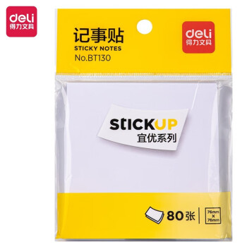 Deli/得力 BT130记事贴76*76mm/80张(白)(本)