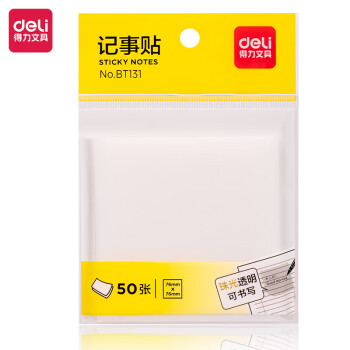 Deli/得力 BT131记事贴76*76mm/50张(透明)(本)