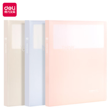 Deli/得力 P52-60_浅调印象60页资料册(混)(个)