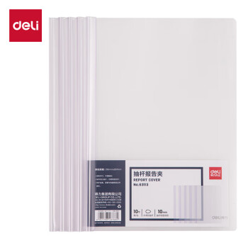 Deli/得力 63113透明抽杆夹背宽10mm(透明)(10个/包)