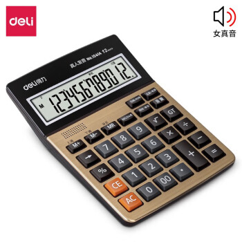 Deli/得力 1541A语音计算器(金色)(个)