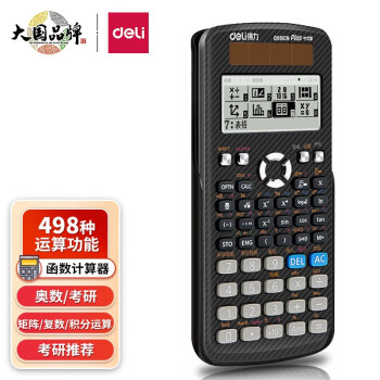 Deli/得力 D991CN函数计算器(黑)