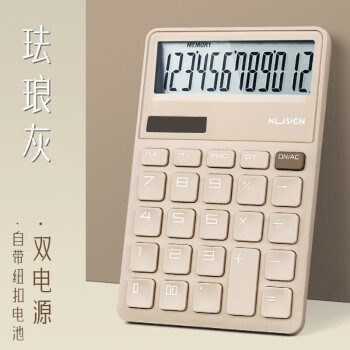 Deli/得力 纽赛NS042桌面计算器(浅灰)(台)