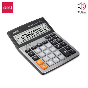 Deli/得力 1541A语音计算器(银)(台)