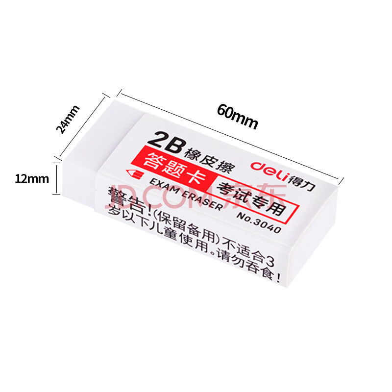 Deli/得力 3040考试专用橡皮(白)(块)
