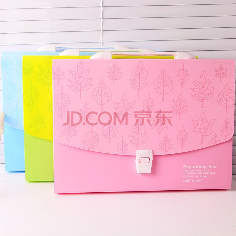 Deli/得力 5880_13格风琴包(混)(只)