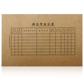 Deli/得力 3479凭证封面(大)(棕黄)(25份/包)