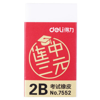 Deli/得力 7552橡皮擦(白)