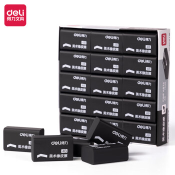 Deli/得力 7546橡皮擦(黑)