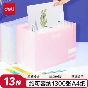 Deli/得力 72510风琴包(红)