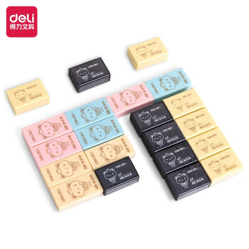 Deli/得力 33012组合橡皮擦(混)