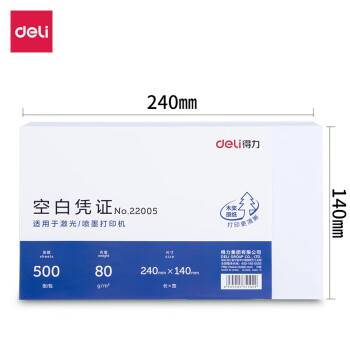 Deli/得力 22005空白凭证(混)(包)
