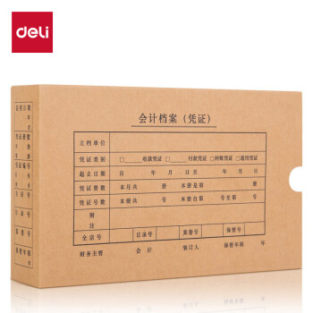 Deli/得力 22011KPJ101凭证装订盒(混)(10个/袋)