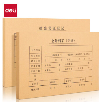 Deli/得力 22012KPJ101凭证装订封面(混)(50套/袋)