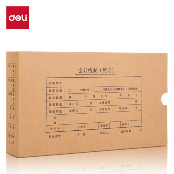 Deli/得力 22013KPJ103凭证装订盒(混)(10个/袋)