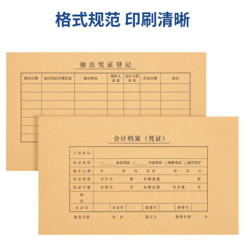 Deli/得力 22014KPJ103凭证装订封面(混)(50套/袋)