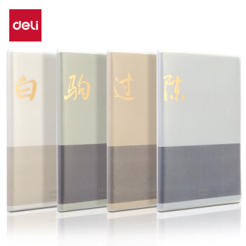 Deli/得力 T3260胶套本(致年华)(本)