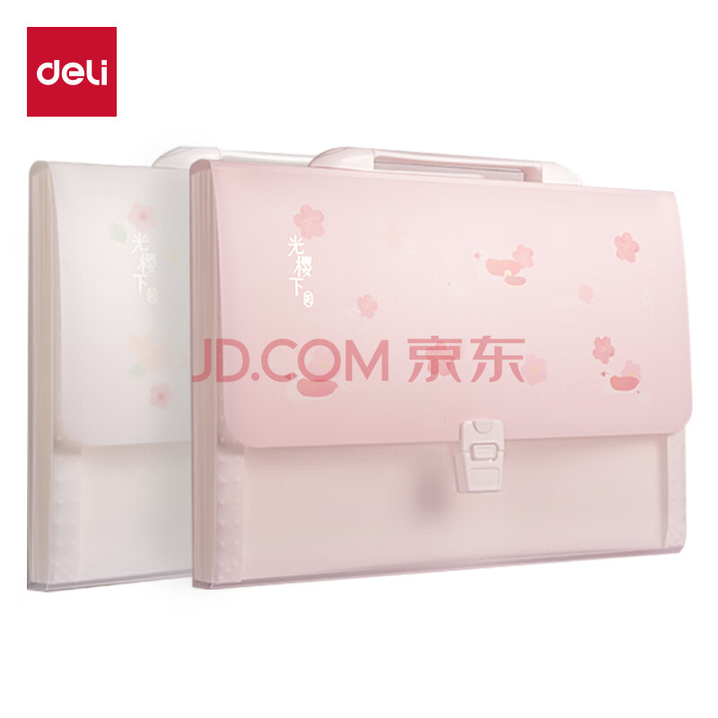 Deli/得力 72543光樱下13格风琴包(樱花混)(个)
