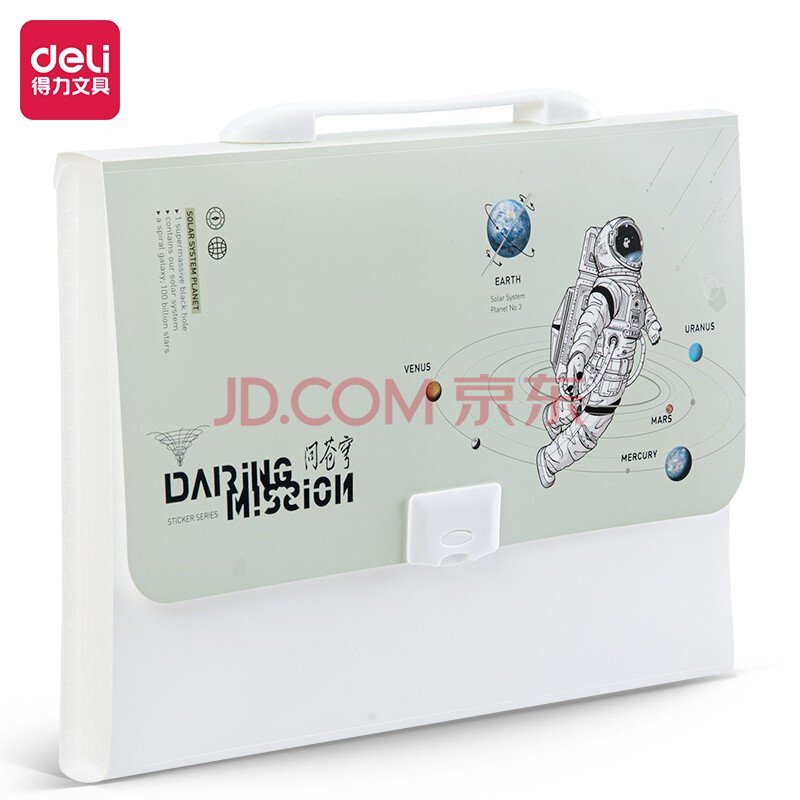 Deli/得力 72630中国航天13格风琴包(混)(个)