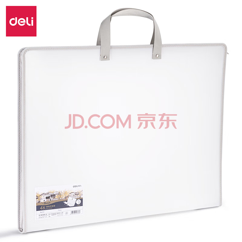 Deli/得力 72705_4K画稿手提袋(白)(个)