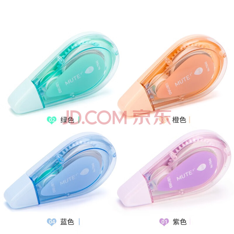 Deli/得力 71543静音修正带_5mmx20m膜带(混)(卡)
