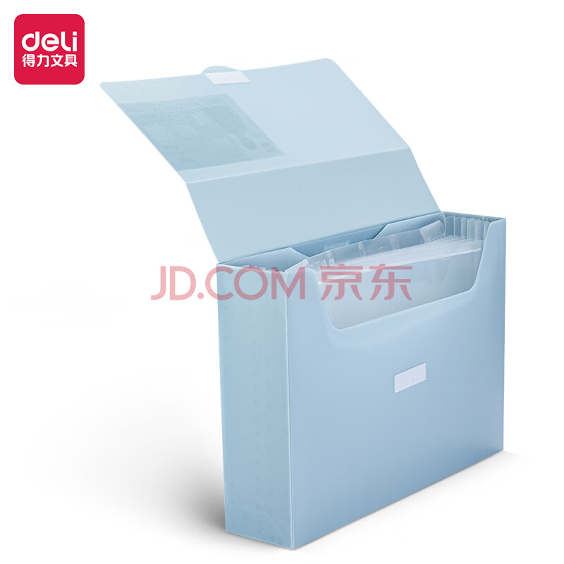 Deli/得力 72770多功能收纳盒(蓝)(个)
