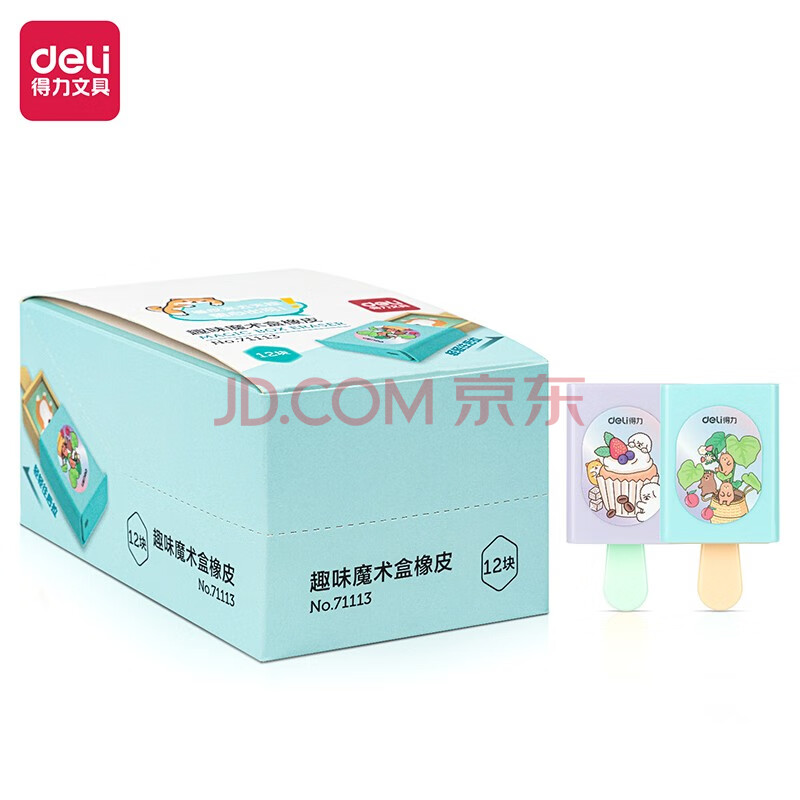 Deli/得力 71113趣味魔术盒橡皮(混)(块)