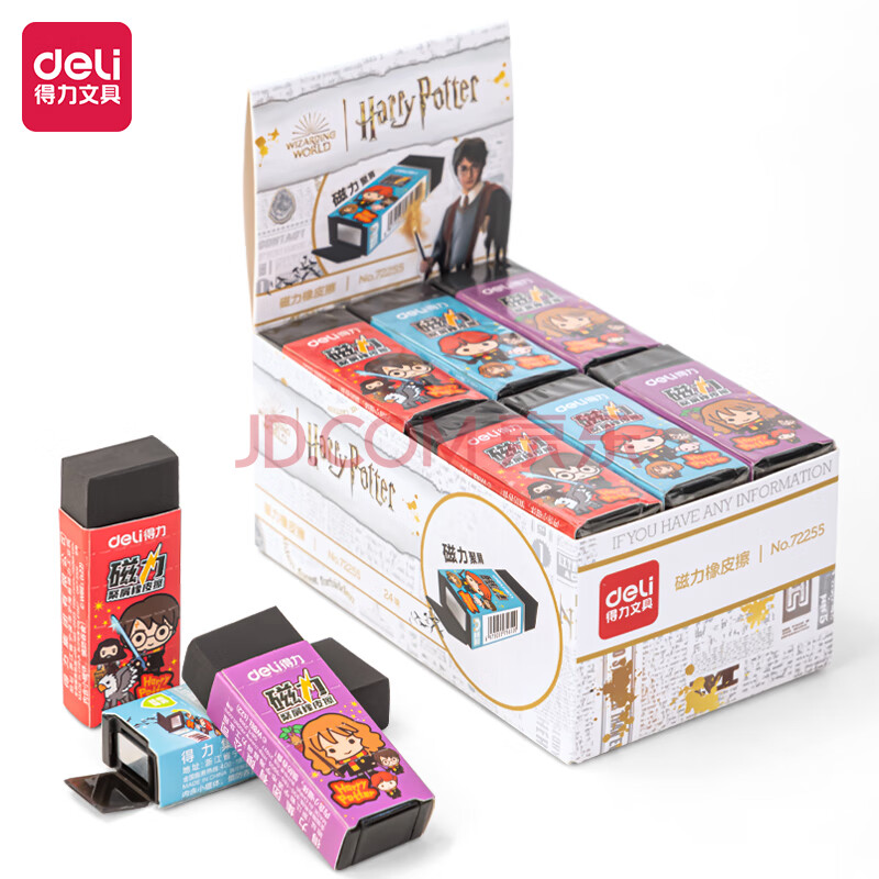 Deli/得力 72255_哈利波特磁力橡皮擦(黑)(块)